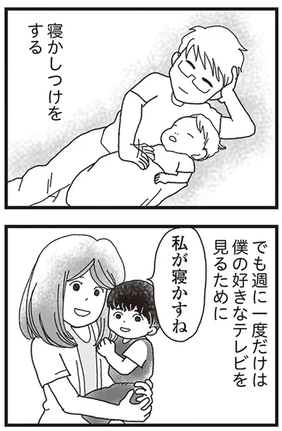 私が寝かすね