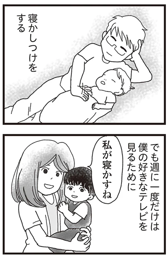 私が寝かすね