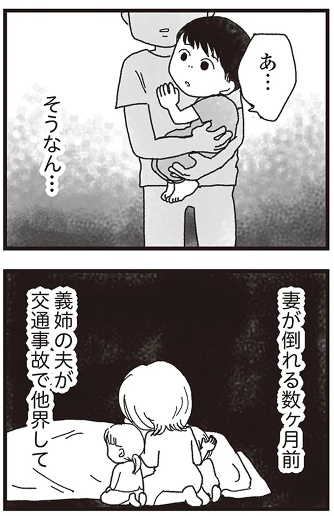 あ...そうなん...