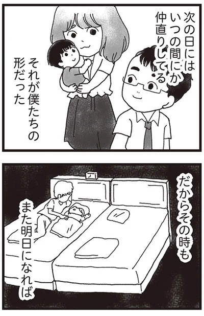 次の日にはいつの間にか仲直りしてる