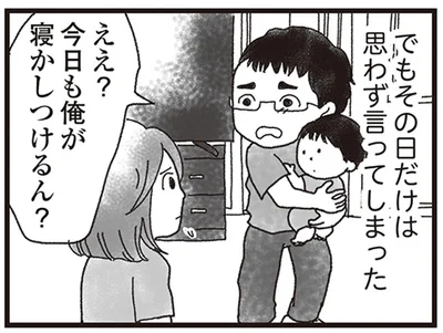 「ごめんね」と言えなかった前夜のケンカ。いつものように仲直りできる明日は、もう来なかった