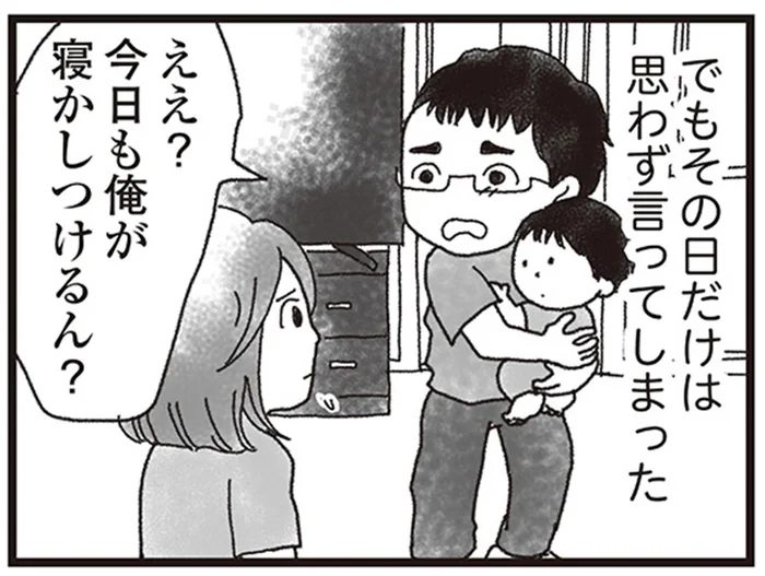 「ごめんね」と言えなかった前夜のケンカ。いつものように仲直りできる明日は、もう来なかった／私がシングルファザーになった日（3）
