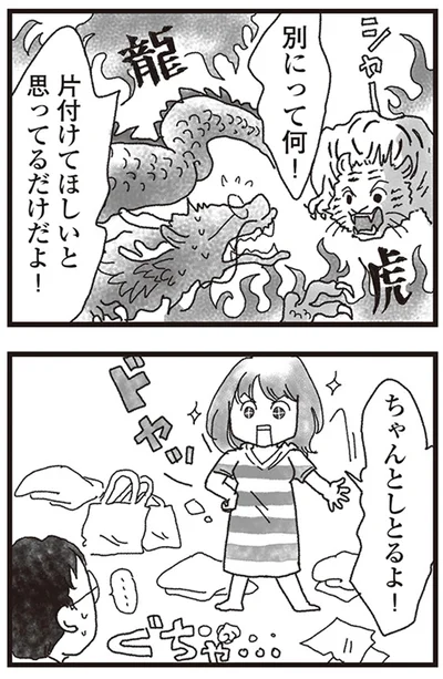 ちゃんとしとるよ！
