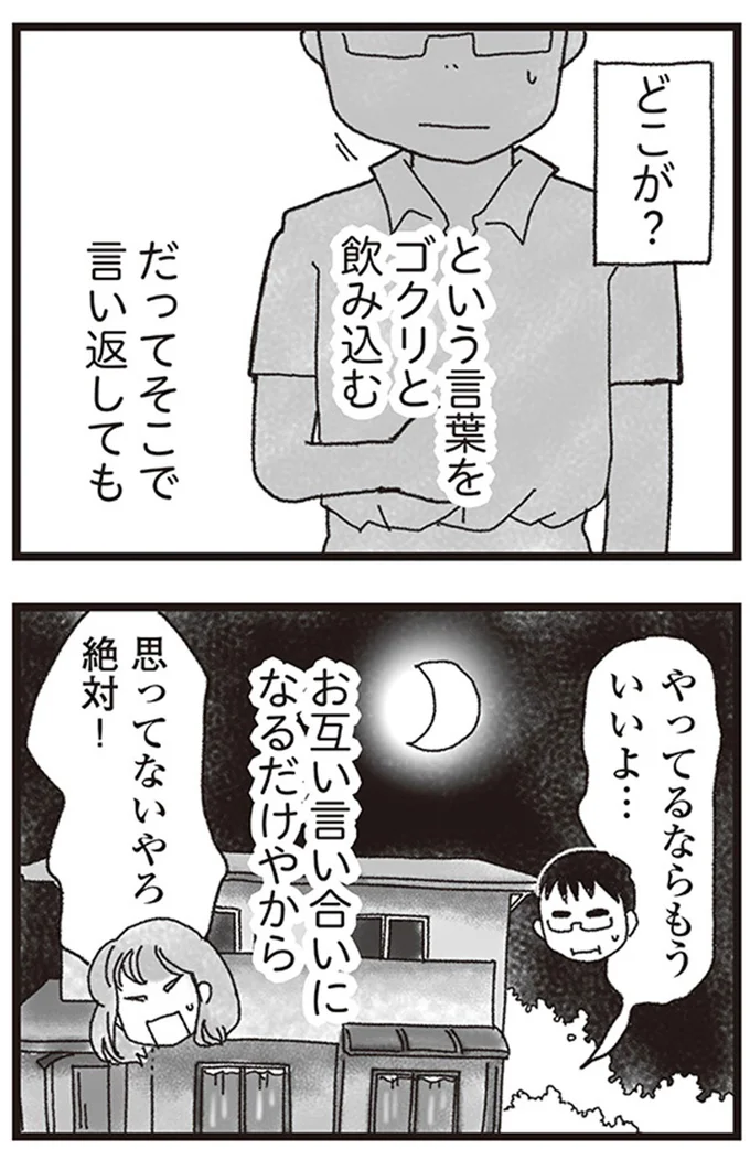 やってるならもういいよ...