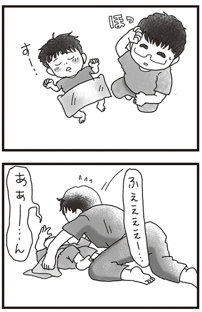 ふえぇぇぇぇぇー