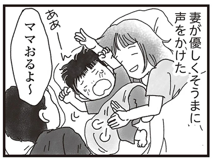 ぐずる息子に「ママおるよ〜」。夢うつつで聞いたその声が、妻の最期の言葉になるなんて