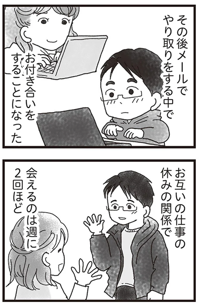 会えるのは週に2回ほど