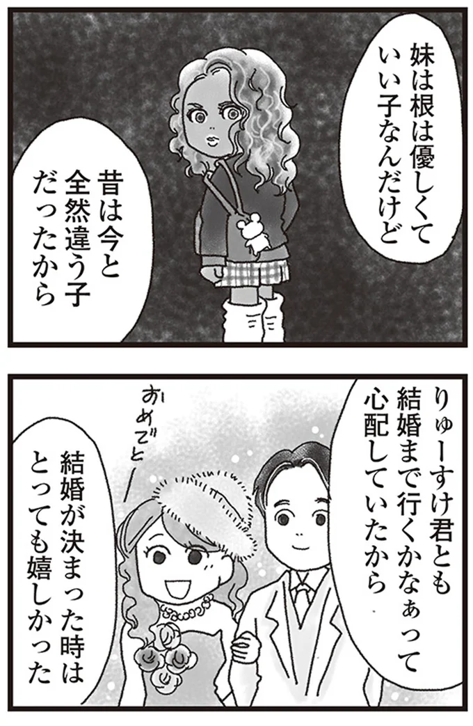 昔は今と全然違う子だったから
