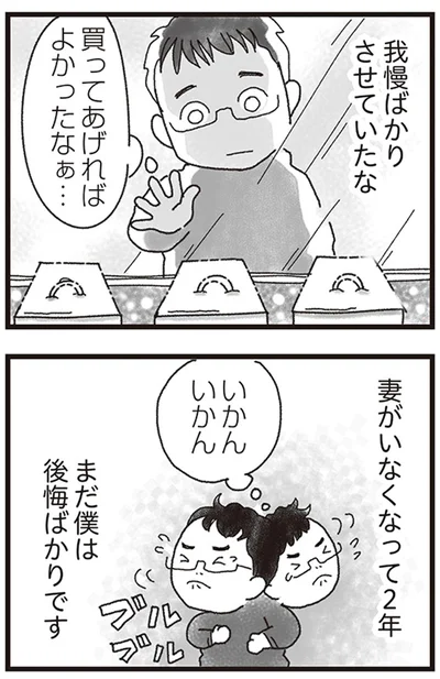 我慢ばかりさせていたな