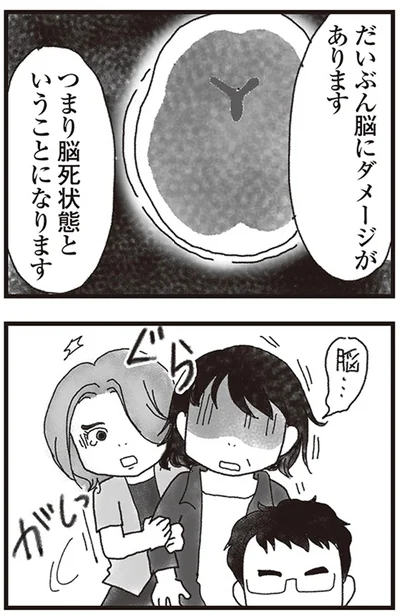 つまり脳死状態ということになります
