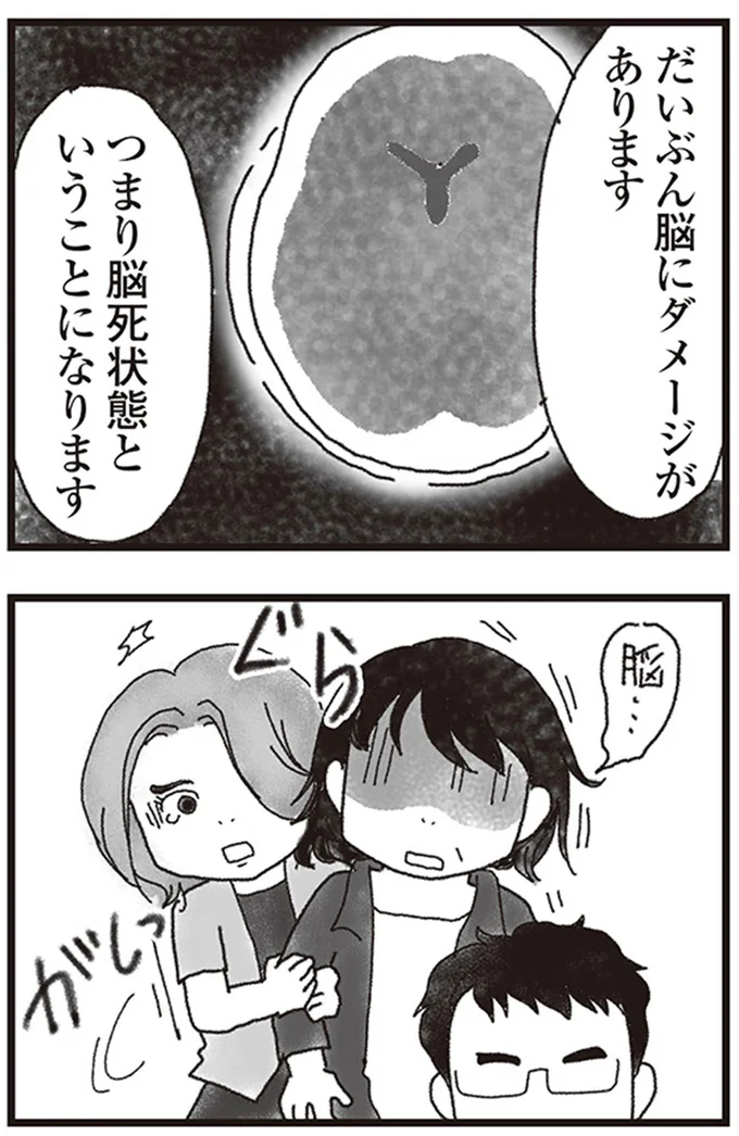 つまり脳死状態ということになります