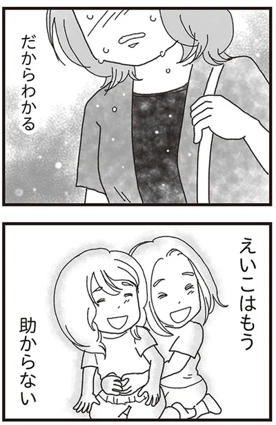 えいこはもう助からない