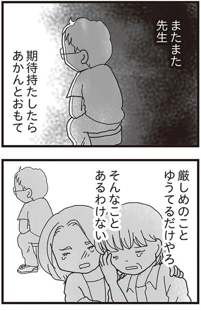 厳しめのことゆうてるだけやろ