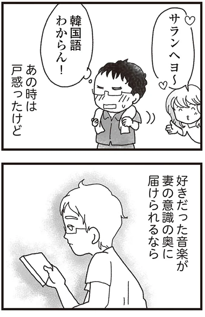 サランヘヨ～