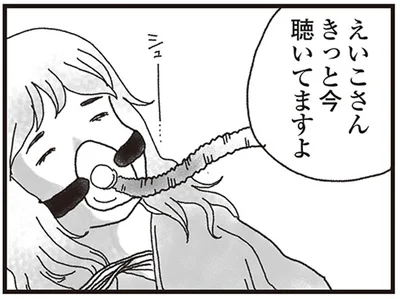 集中治療室で眠り続ける妻。目を覚ますと信じて、僕は毎日毎日話しかけた
