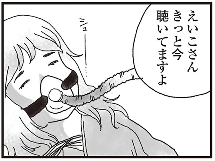 集中治療室で眠り続ける妻。目を覚ますと信じて、僕は毎日毎日話しかけた／私がシングルファザーになった日（7）