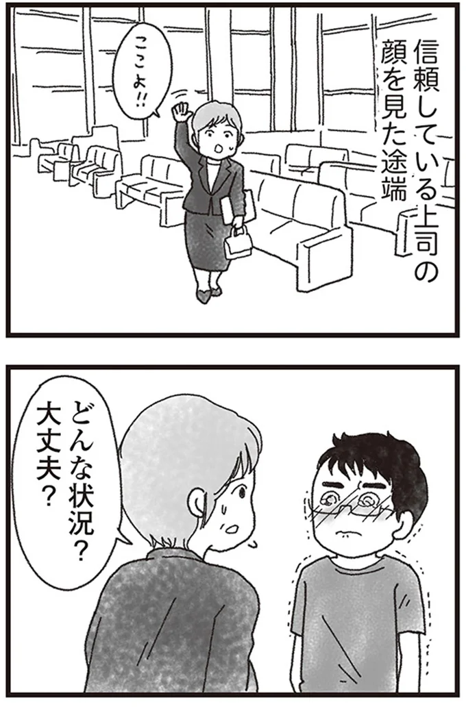 どんな状況?