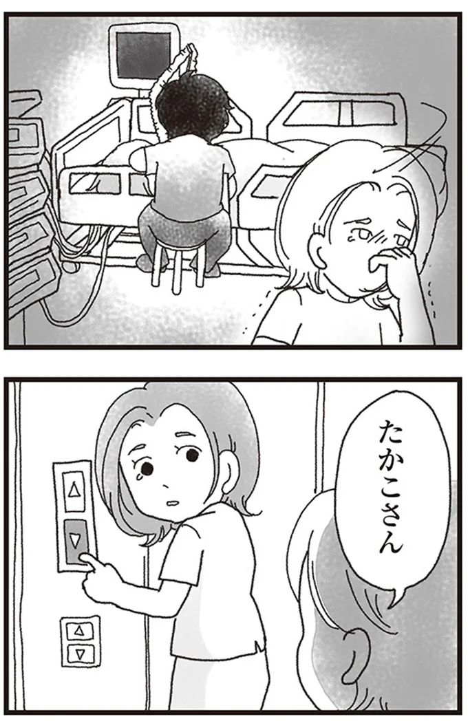 たかこさん