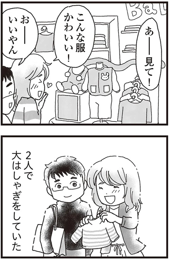 2人で大はしゃぎをしていた
