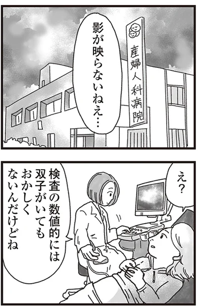 影が映らないねぇ...