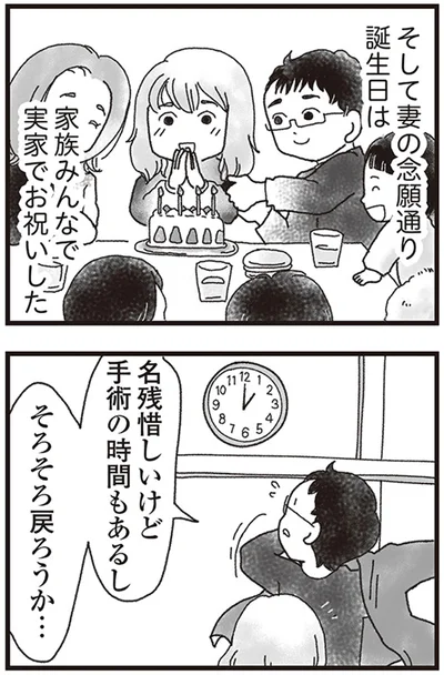 そろそろ戻ろうか...