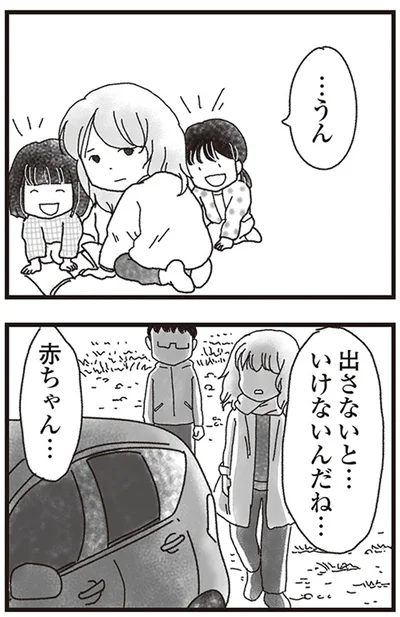 出さないといけないんだね、赤ちゃん...