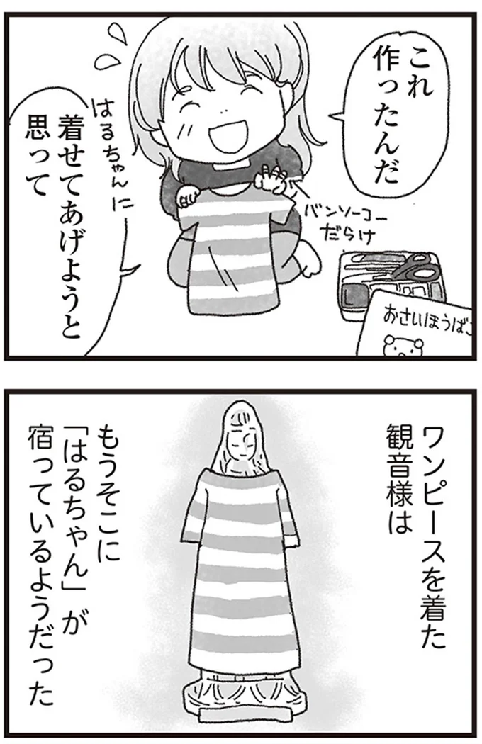 これ作ったんだ