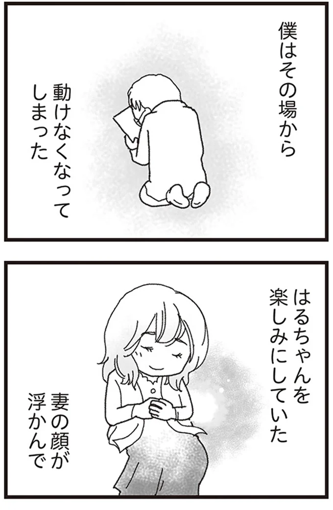 僕はその場から動けなくなってしまった