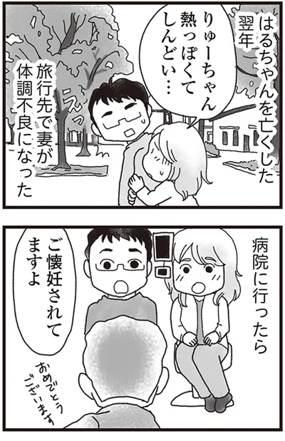 熱っぽくてしんどい...