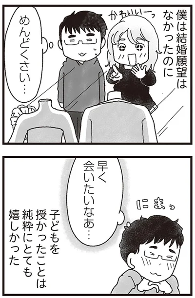早く会いたいなぁ