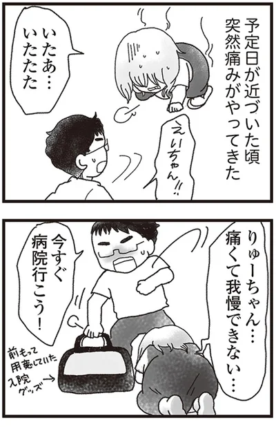 今すぐ病院行こう！