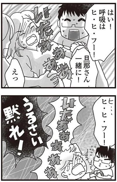 妻がうずくまった