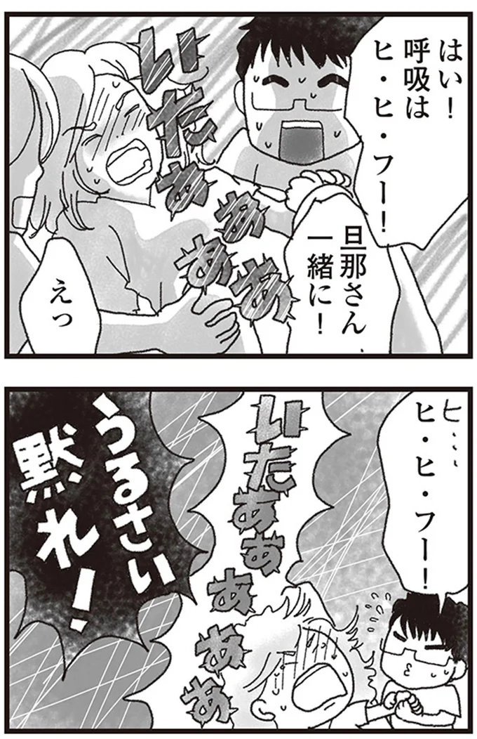 妻がうずくまった