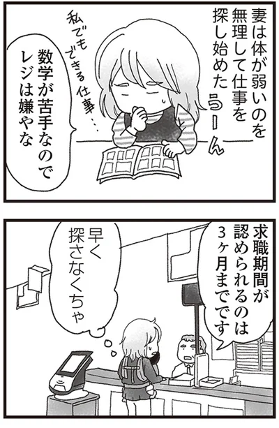 保育園に入って子どもたちや先生と触れ合った方がそうまのために絶対いいと思うから