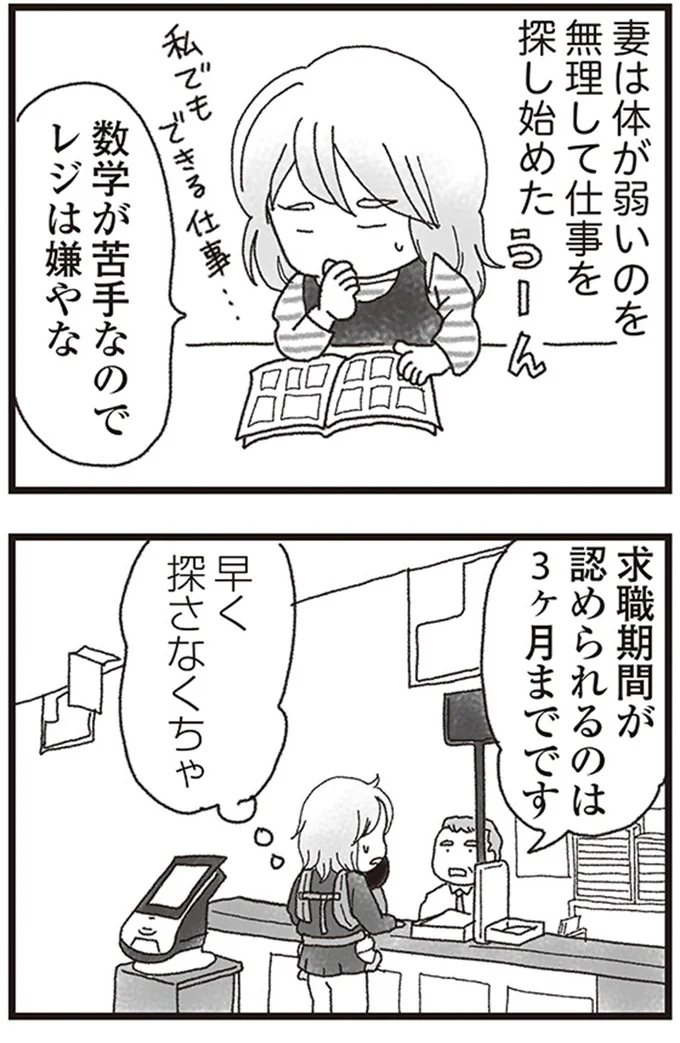 保育園に入って子どもたちや先生と触れ合った方がそうまのために絶対いいと思うから