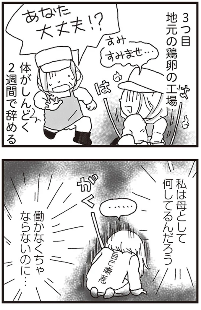 2週間で辞める