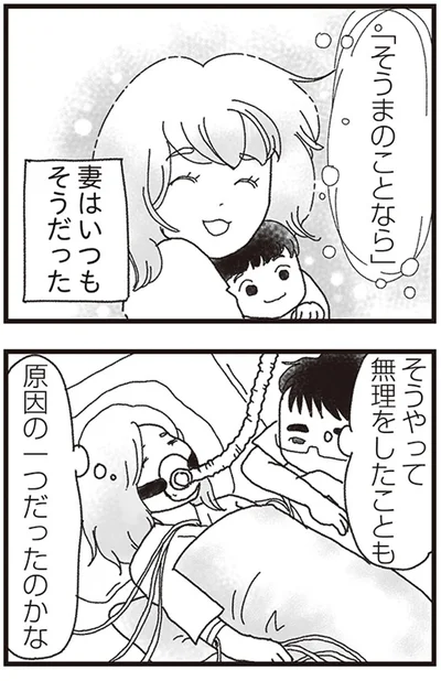 そうまのことなら