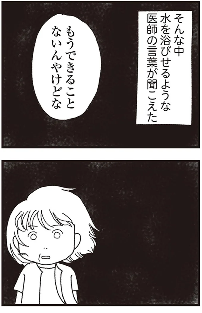 もうできることないんやけどな