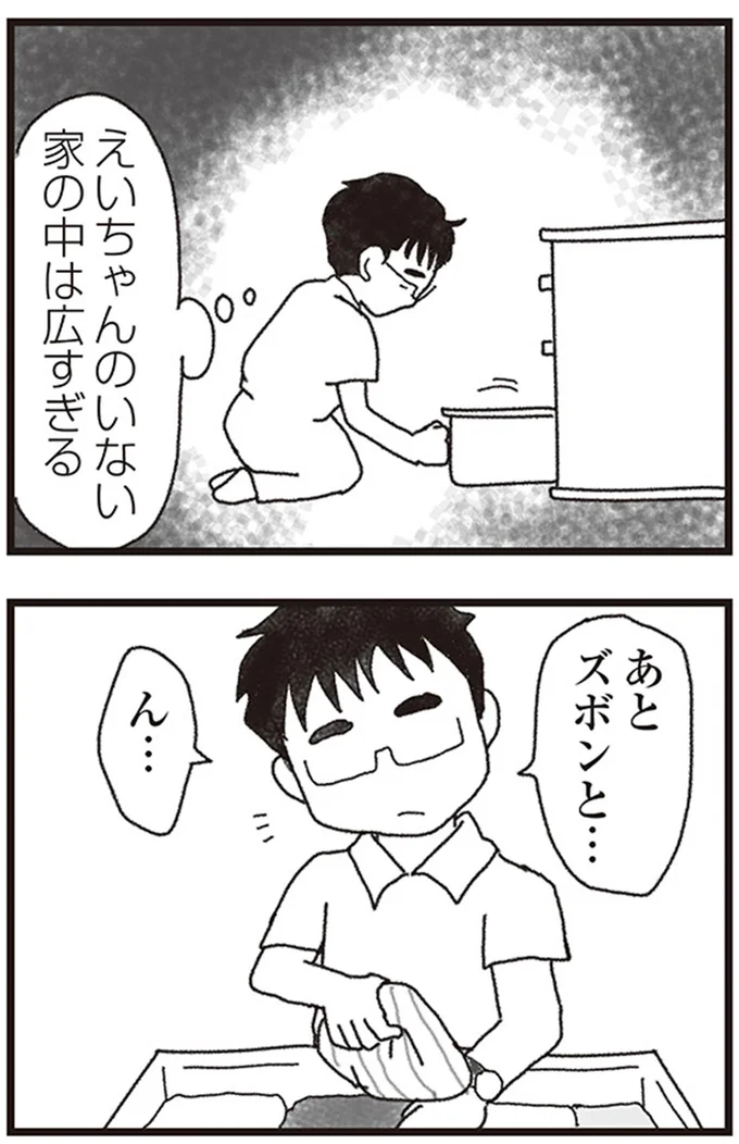 あとズボンと...ん...