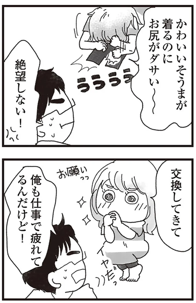 絶望しない！