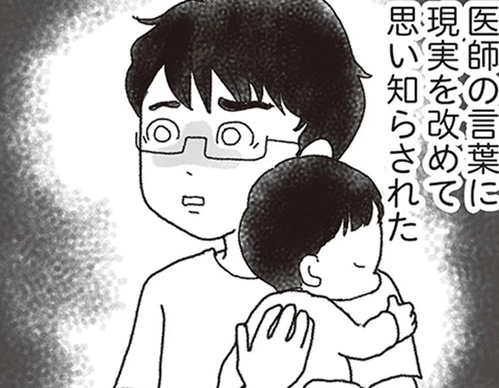 「あと2日がヤマ」医師から告げられた命の期限。妻がいなくなるなんて想像できない／私がシングルファザーになった日（14）