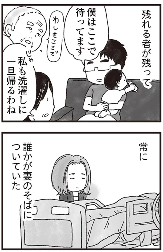 僕はここで待ってます