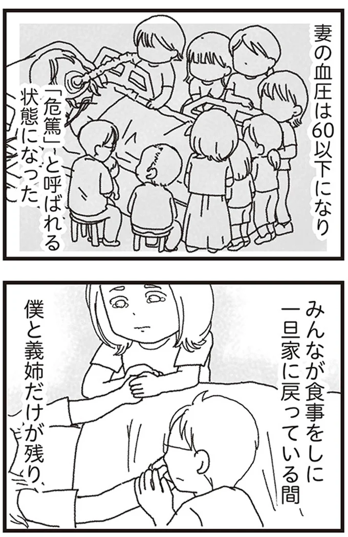 危篤と呼ばれる状態になった