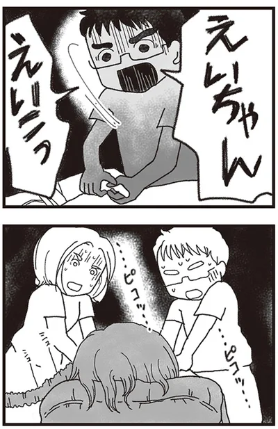 えいちゃん