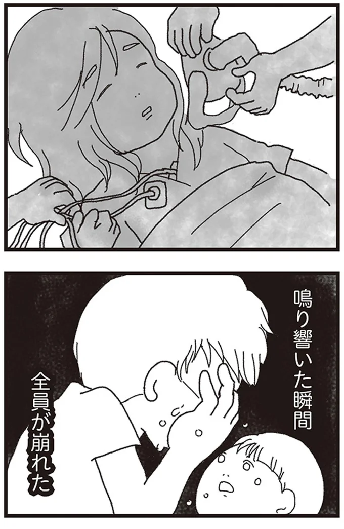 全員が崩れた