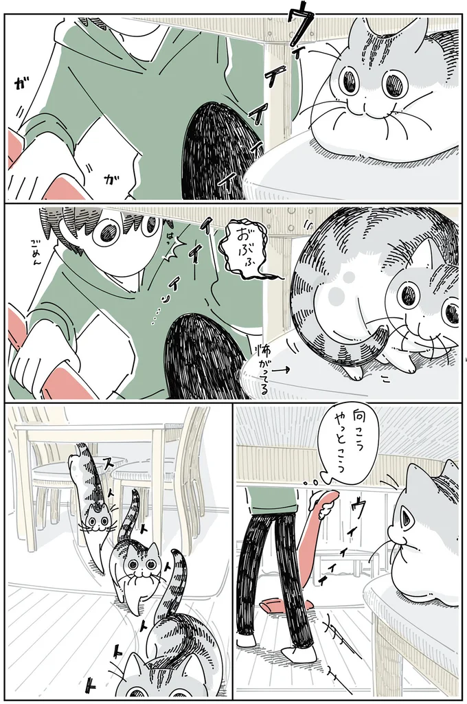 怖がってる