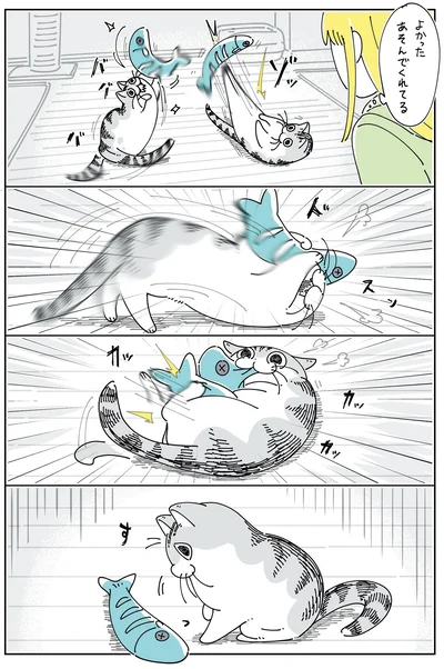 楽しんでると思いきや