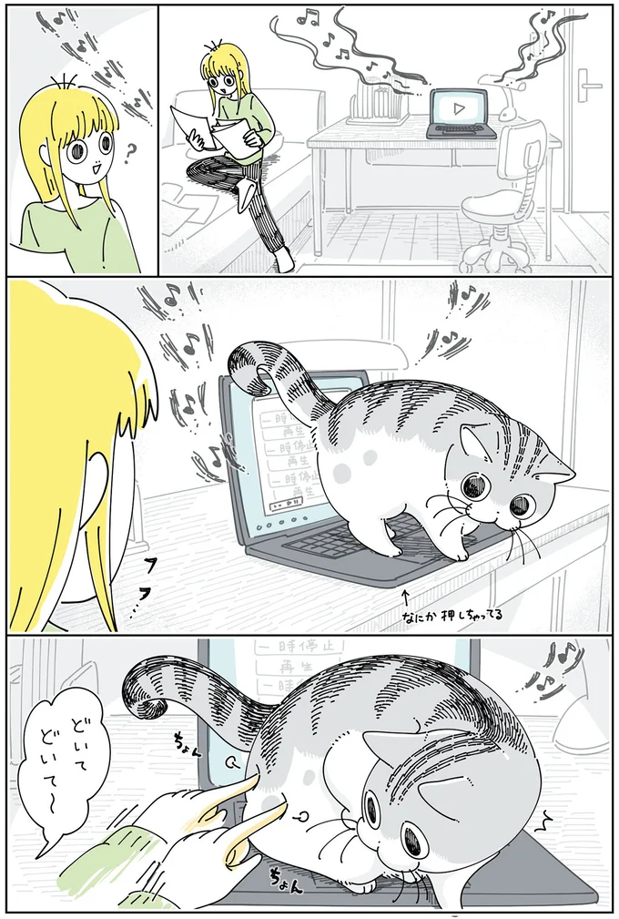 どいてどいて~