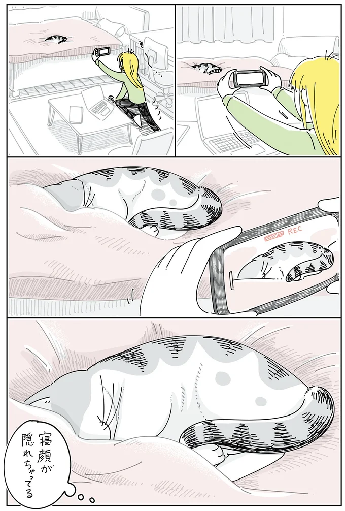 寝顔が隠れちゃってる
