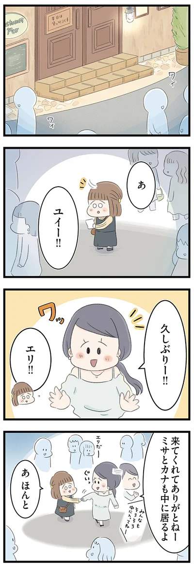 『あの頃世界のすべてだった学校と自分への呪いにさよならするまで』より